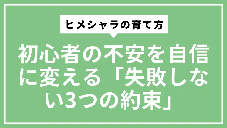 ヒメシャラの育て方、初心者の不安を自信に変える「失敗しない3つの約束」