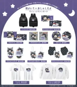 夜よいちのグッズ(ヴィレッジヴァンガード)