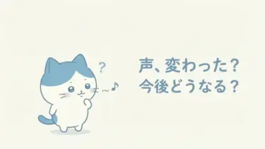 ハチワレの声変わりはいつから？241話で話題になった理由と「今後」をやさしく整理