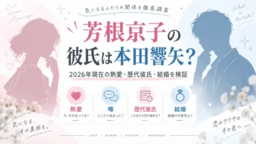 芳根京子の現在の彼氏は本田響矢？付き合ってる説・歴代彼氏・結婚を調査