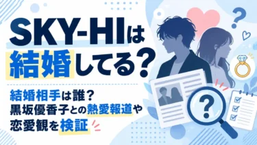 SKY-HIは結婚してる？結婚相手は誰？黒坂優香子との熱愛報道や恋愛観を検証